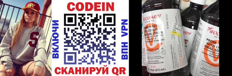 Кодеин Purple Drank  где найти   гидра ссылка  Вихоревка 