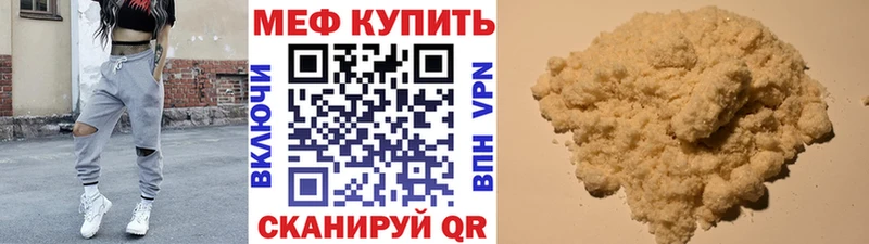 МЕФ мука  наркошоп  Вихоревка 